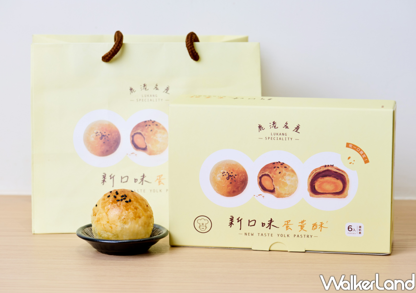 新口味蛋黃酥 新光南西快閃店 / WalkerLand窩客島整理提供 未經許可不可轉載。