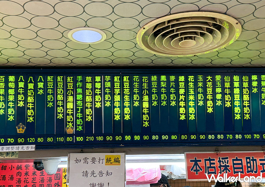 台北公館必吃冰店「臺一牛乳大王」推薦菜單是這一碗/ WalkerLand窩客島整理提供 未經許可不可轉載。