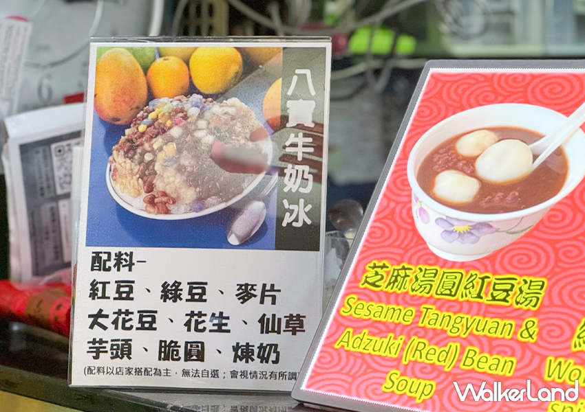 台北公館必吃冰店「臺一牛乳大王」推薦菜單是這一碗/ WalkerLand窩客島整理提供 未經許可不可轉載。