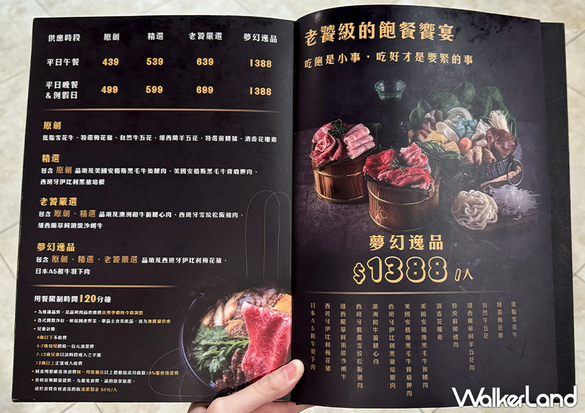 台北平價吃到飽「潮肉壽喜燒」壽喜燒吃到飽免500元/ WalkerLand窩客島整理提供 未經許可不可轉載。