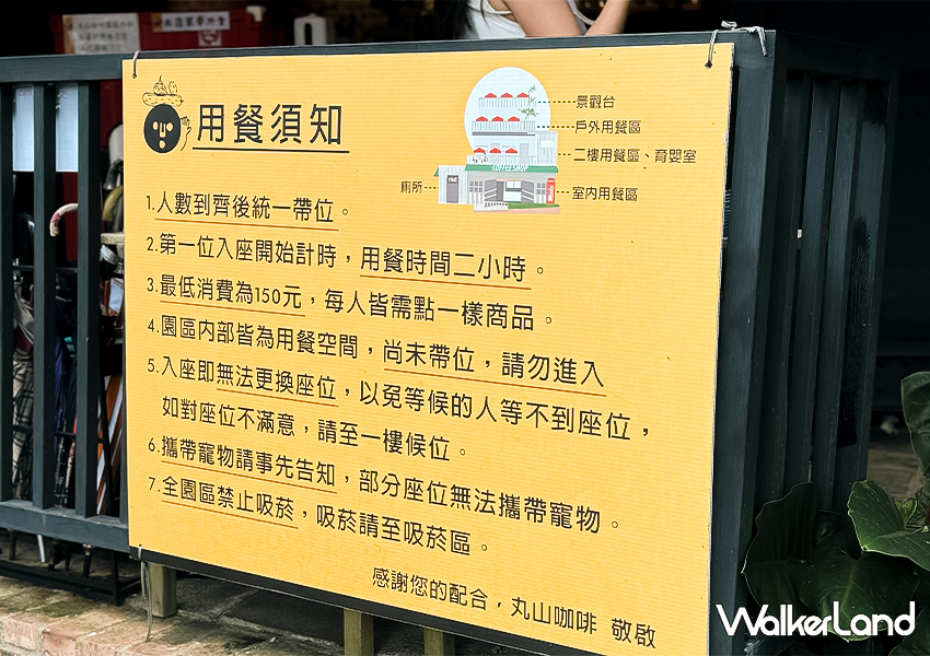 台七線桃園景觀餐廳「丸山咖啡」繡球花季、櫻花季都要來/ WalkerLand窩客島整理提供 未經許可不可轉載。