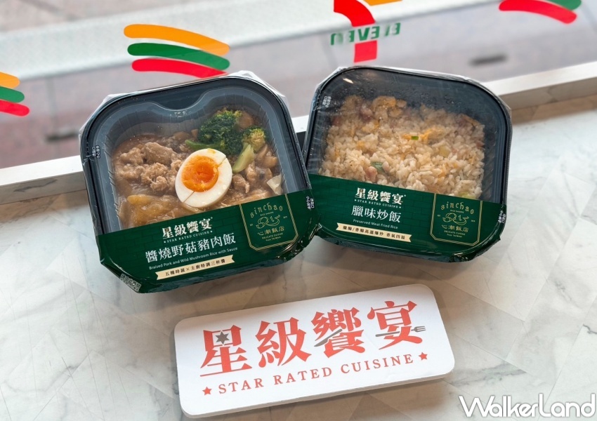 7-ELEVEN新品推薦 / WalkerLand窩客島提供 未經許可，不得轉載