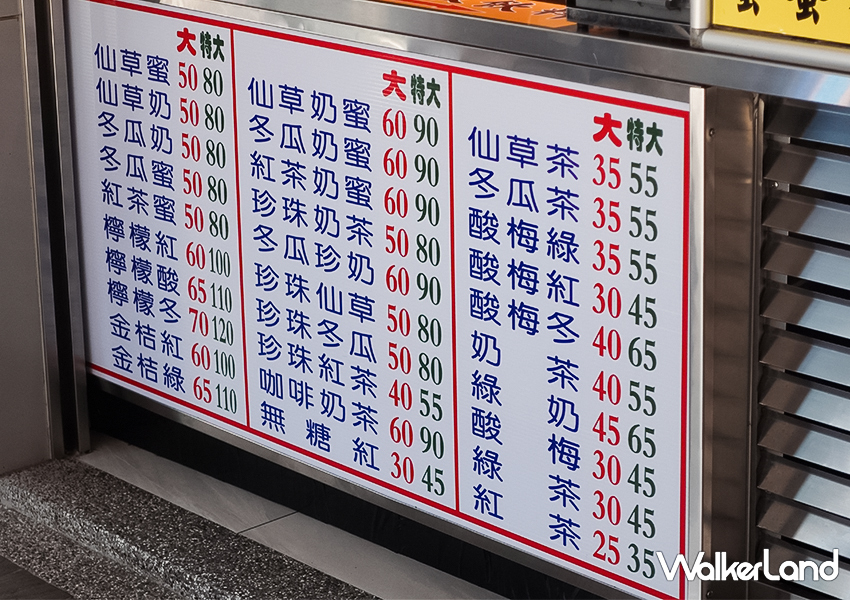 北投古早味紅茶店「明泉紅茶」網友更推這一味/ WalkerLand窩客島整理提供 未經許可不可轉載。