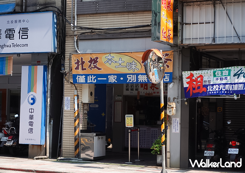 北投古早味紅茶店「明泉紅茶」網友更推這一味/ WalkerLand窩客島整理提供 未經許可不可轉載。