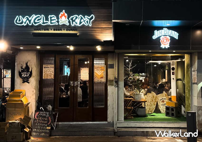 台北東區平價串燒「UNCLE RAY」一串33元起/ WalkerLand窩客島整理提供 未經許可不可轉載。