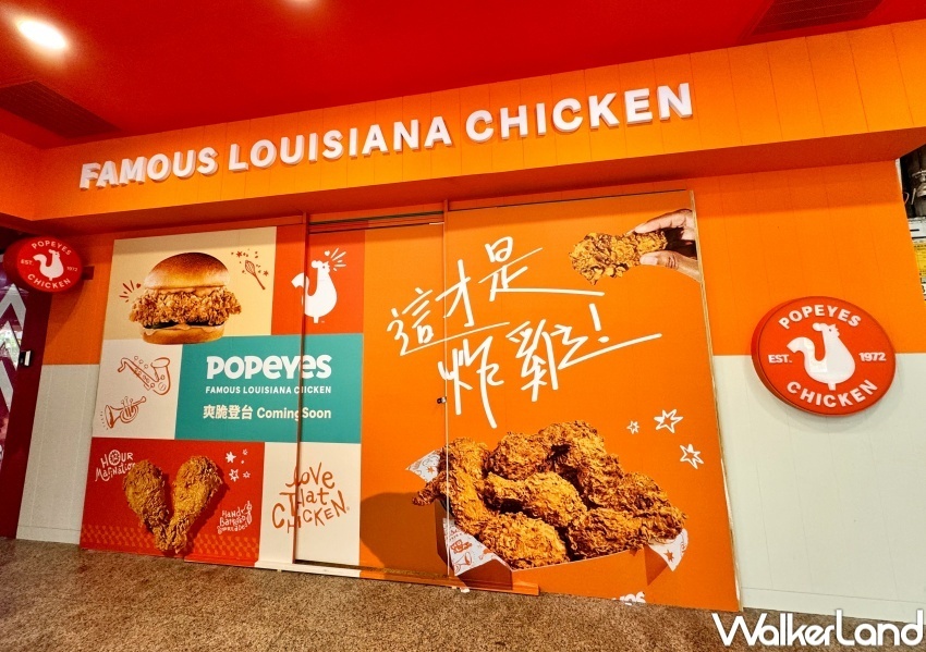 Popeyes二店選址公開！Popeyes台北光復店就在國父記念館旁、炸雞控尖叫等不及。