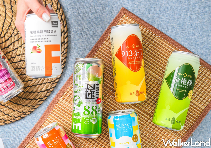 ▲全家限定調酒！有水果調酒、茶特調等選擇 / 全家 提供、WalkerLand窩客島整理​​​​​​​