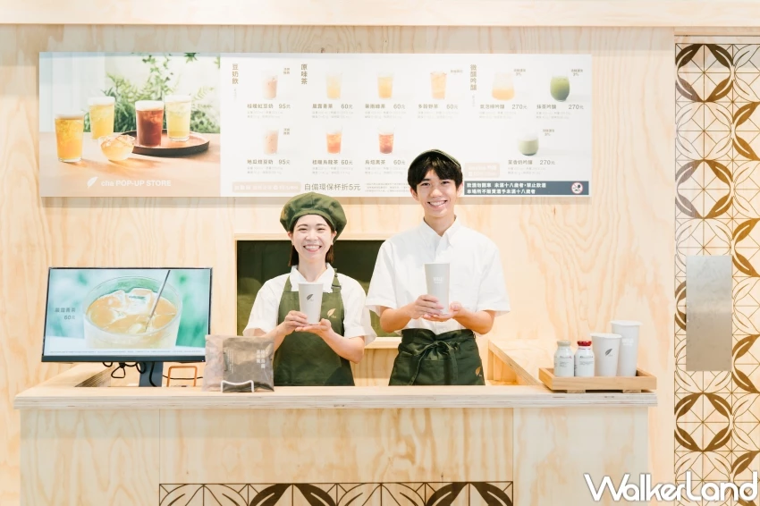 無印良品飲料店！信義區無印良品cha POP UP STORE，加料茶凍 茶調酒必喝。