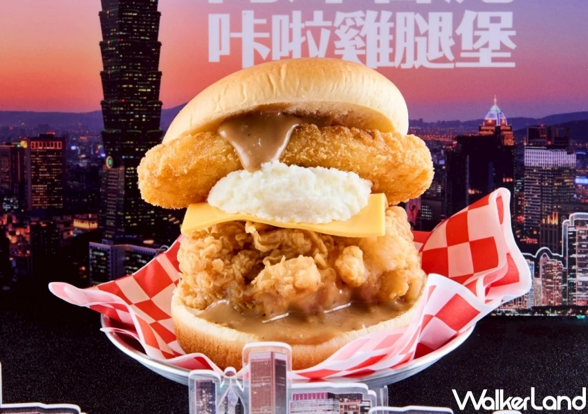 頂規版咔啦雞腿堡！肯德基肉汁薯泥咔啦雞腿堡開賣，肯德基浮誇漢堡優惠先收下。
