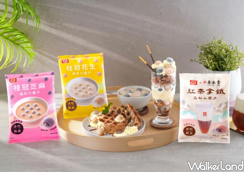 奶茶控衝全聯搶！桂冠×春水堂聯名紅茶拿鐵小圓子，會爆餡超療癒。