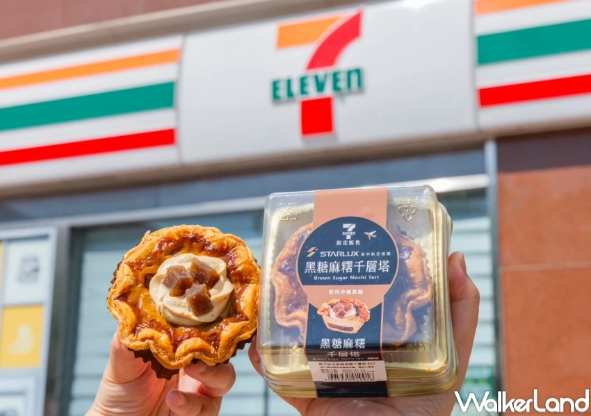 小七新品麻糬蛋塔！7-11超商新品一次看，日式半熟蛋 黑糖麻糬千層塔24小時開吃。