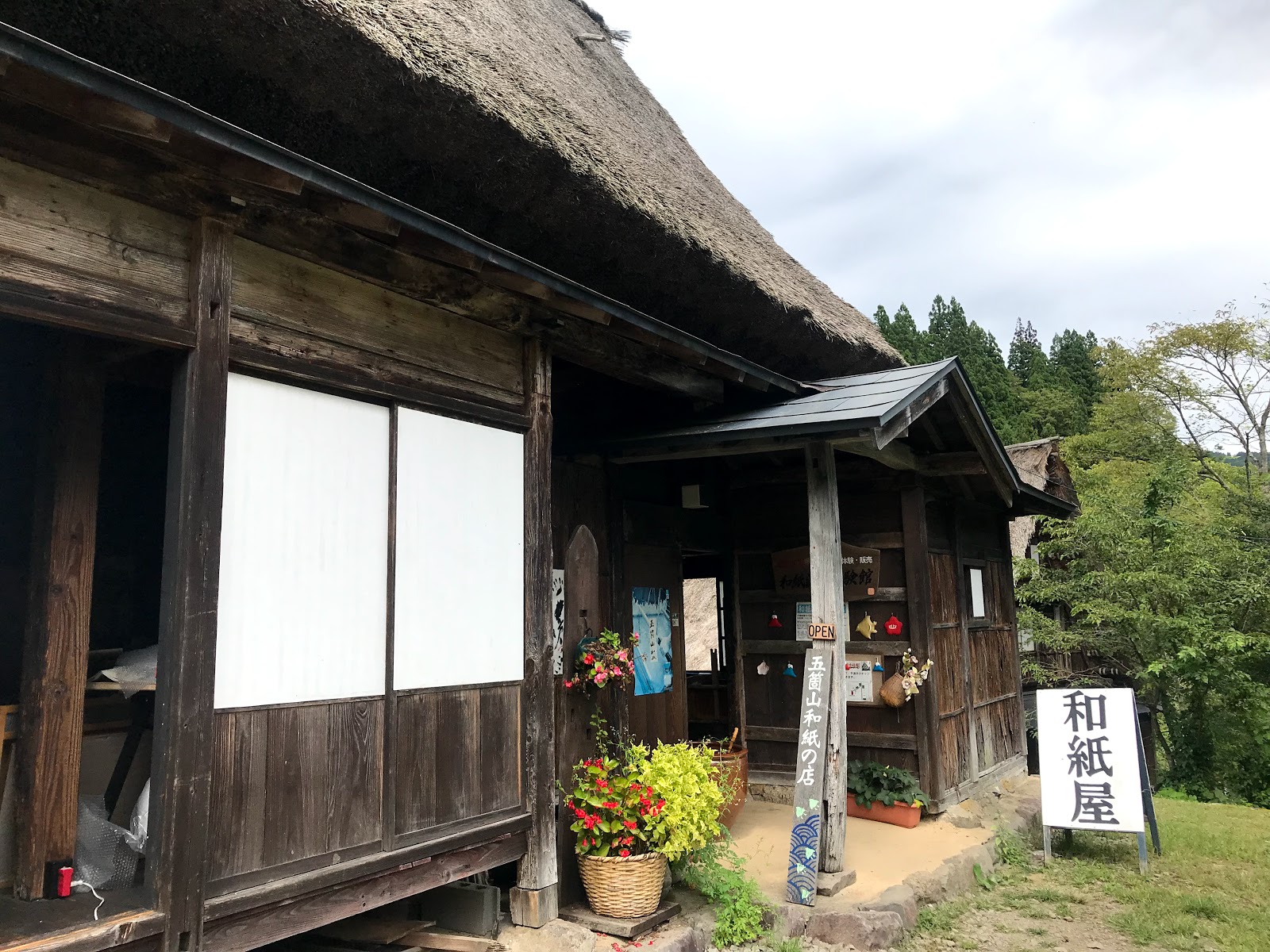 五箇山和紙漉き体験館 Travelwalker 找景點 五箇山和紙漉き体験館 Travelwalker 找景點