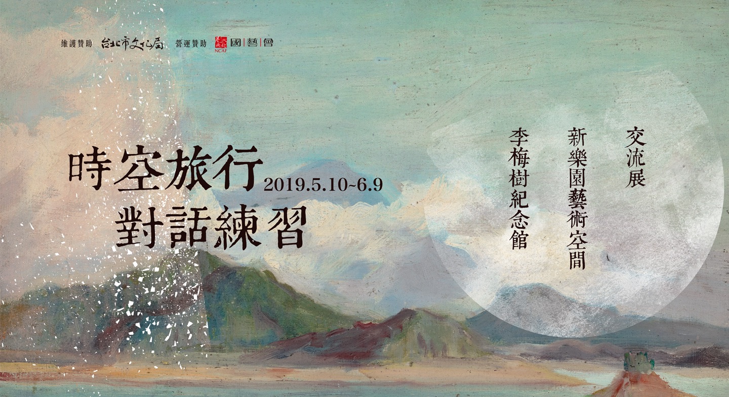 李梅樹紀念館 Travelwalker 找景點