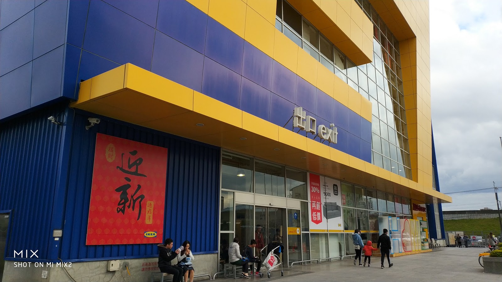 Ikea餐廳 新莊店 Travelwalker 找景點 Ikea餐廳 新莊店 Travelwalker 找景點