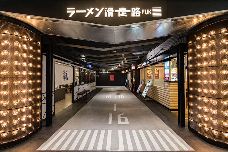 ラーメン滑走路 Travelwalker 找景點