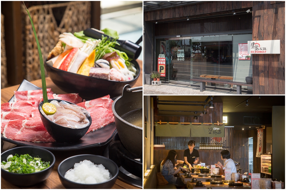 湯蒸火鍋 (宜蘭店) 湯蒸火鍋 (宜蘭店)