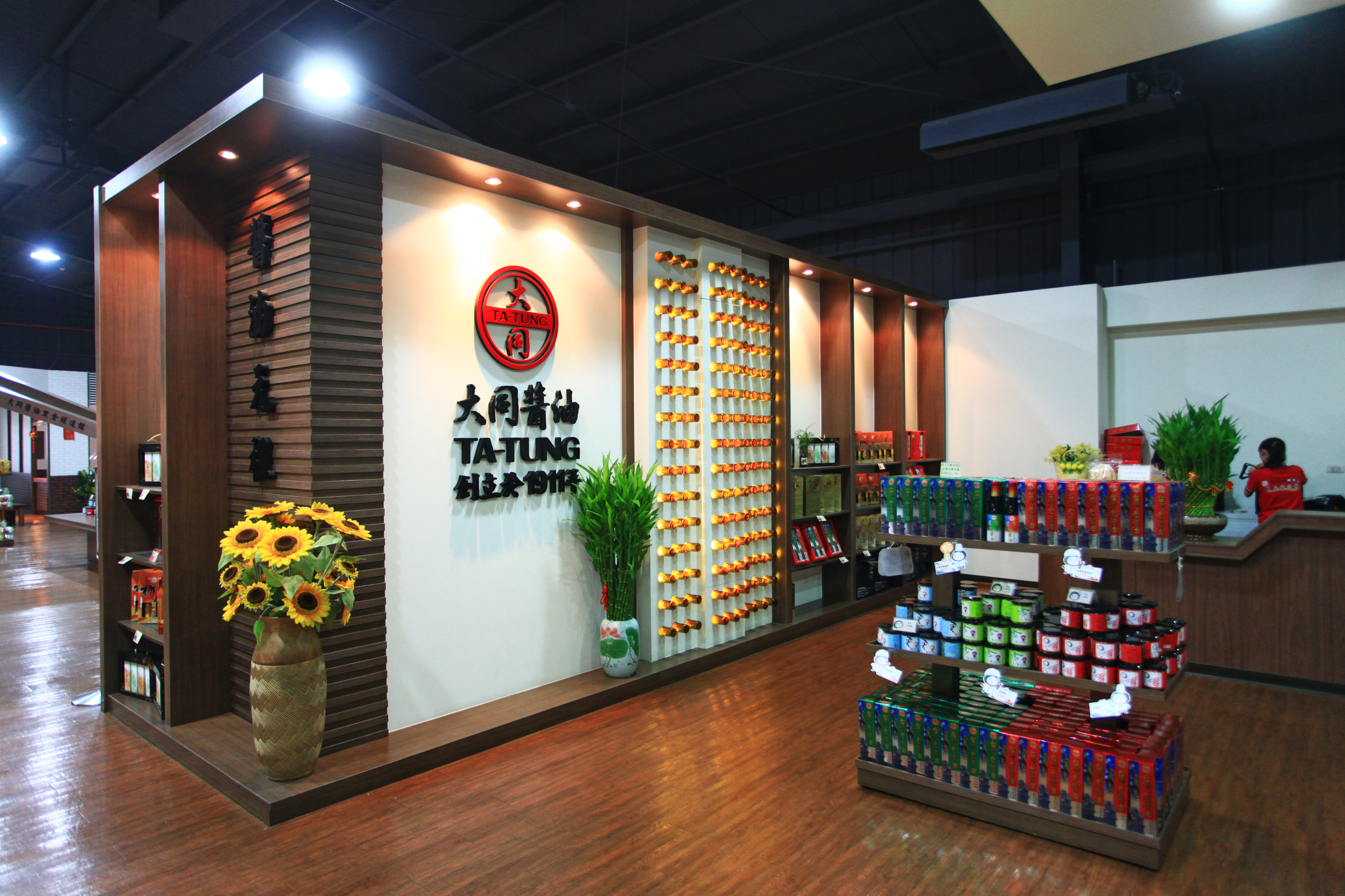 大同醬油黑金釀造館 大同醬油黑金釀造館