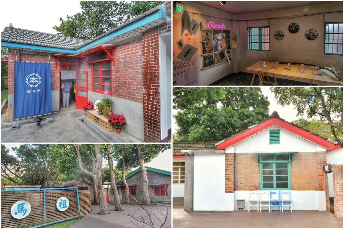 馬祖新村眷村文創園區 馬祖新村眷村文創園區