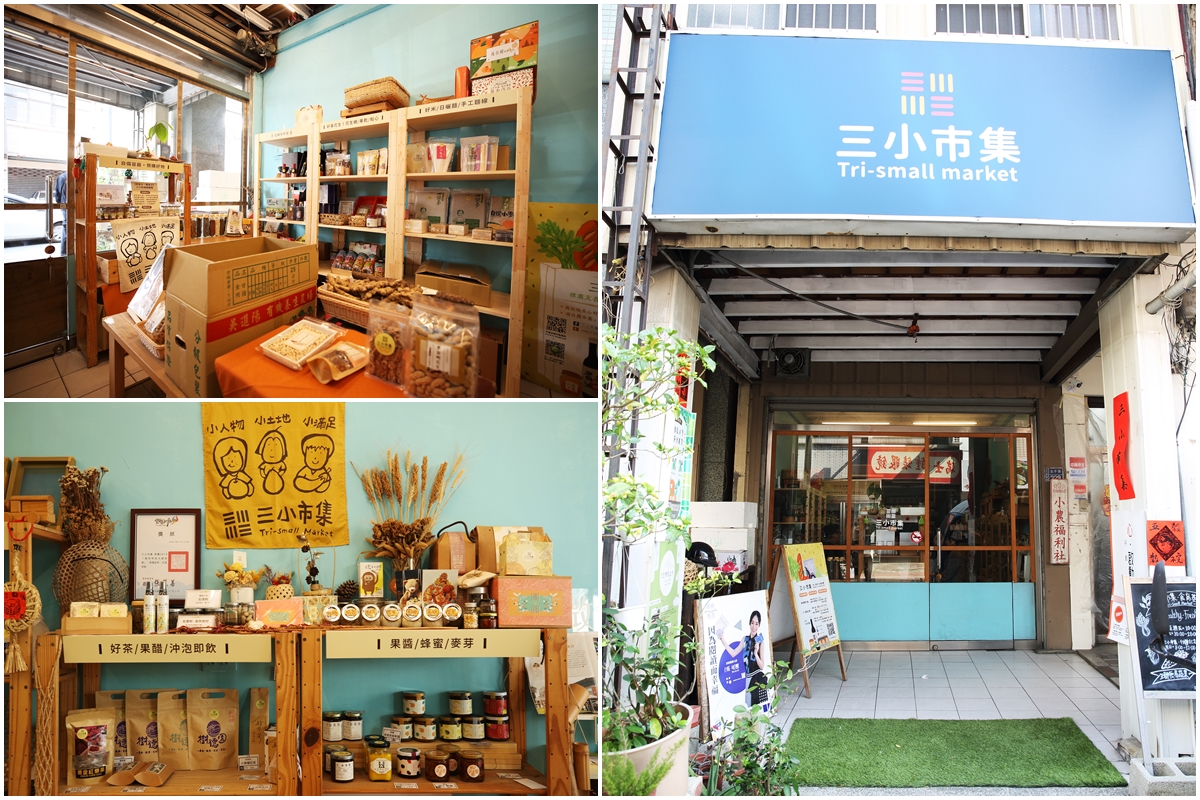 三小市集・食育基地 三小市集・食育基地