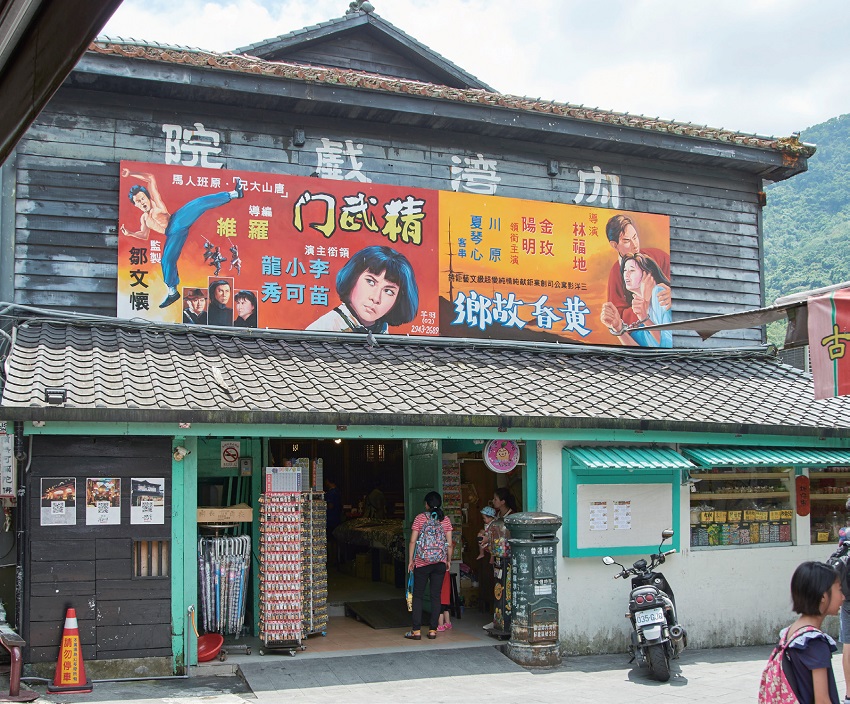 內灣戲院 內灣戲院