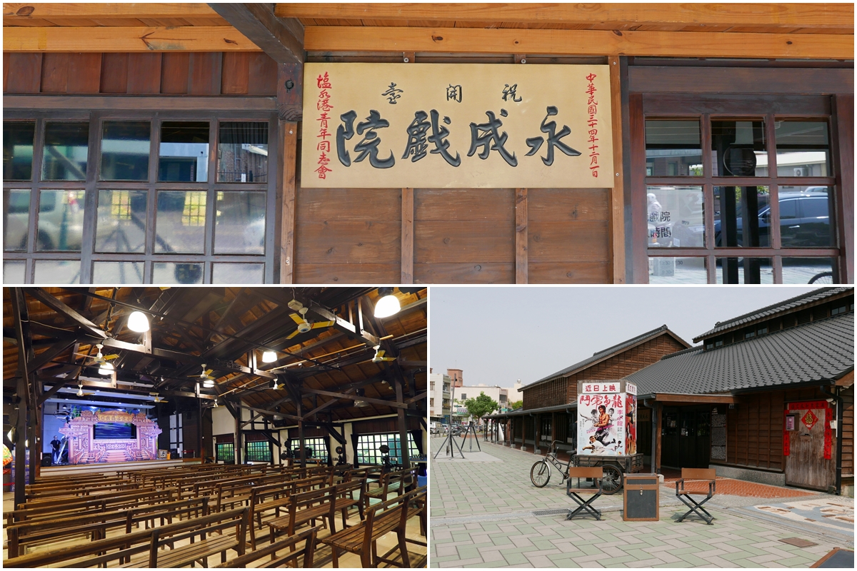 永成戲院 永成戲院