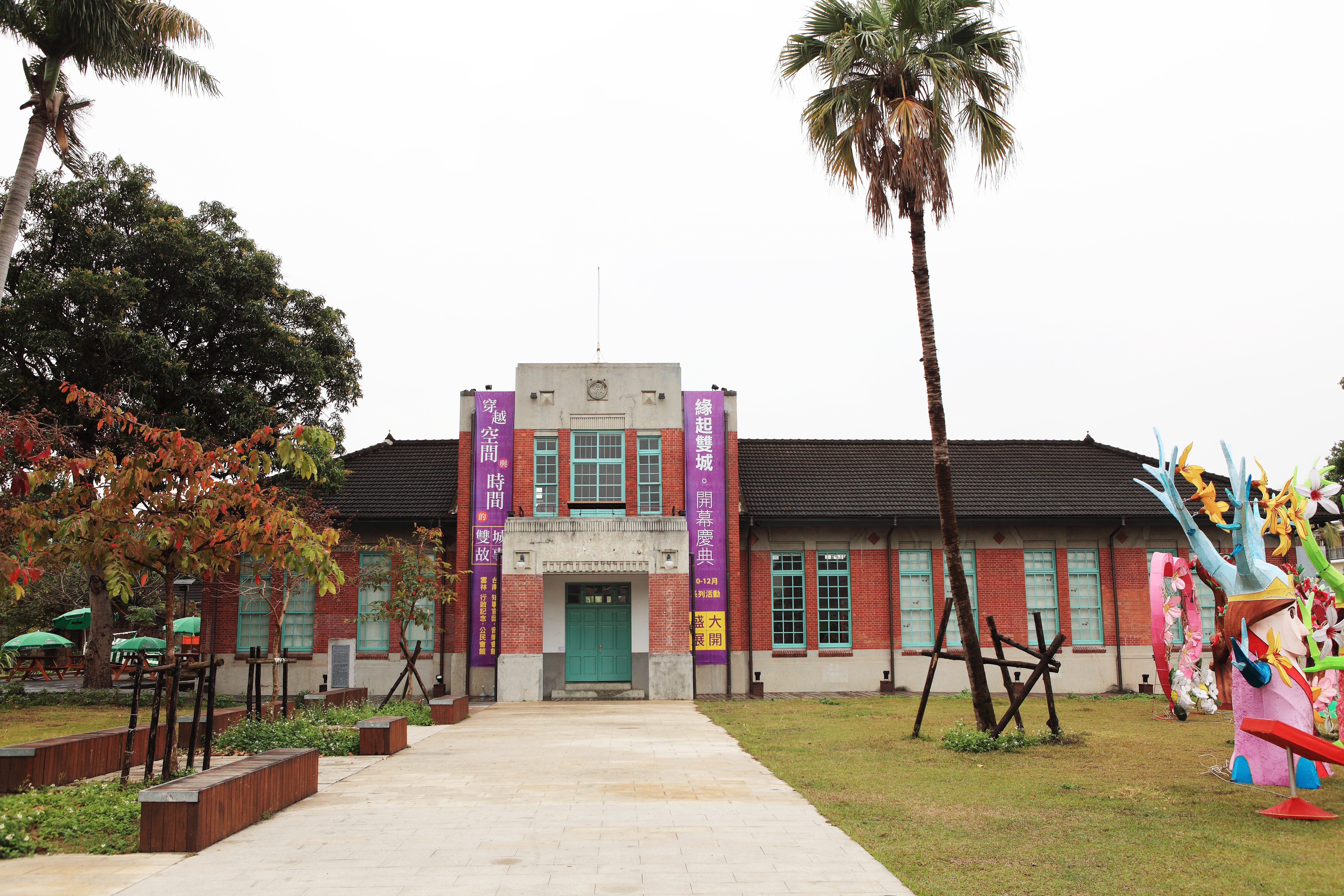 行啟紀念館 行啟紀念館