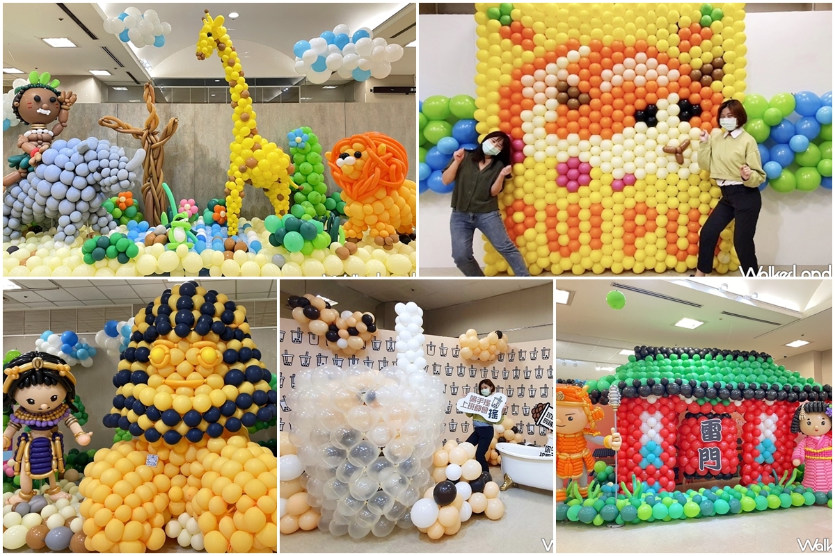 環遊世界氣旅行 夏日氣球展 環遊世界氣旅行 夏日氣球展