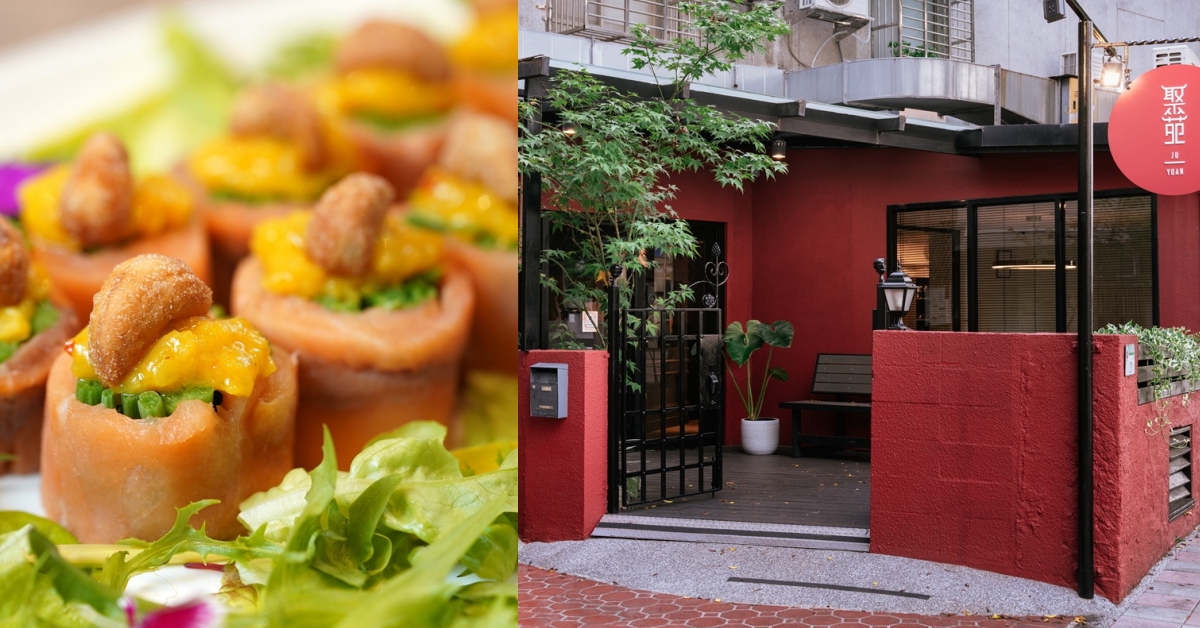 私房中菜「聚苑」為什麼如此熱門？春季菜單讓你一次看懂Taipei Walker