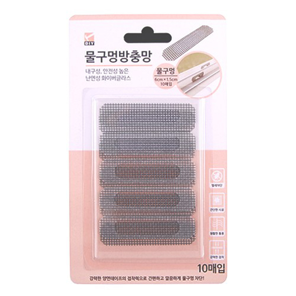 물구멍방충망10매입