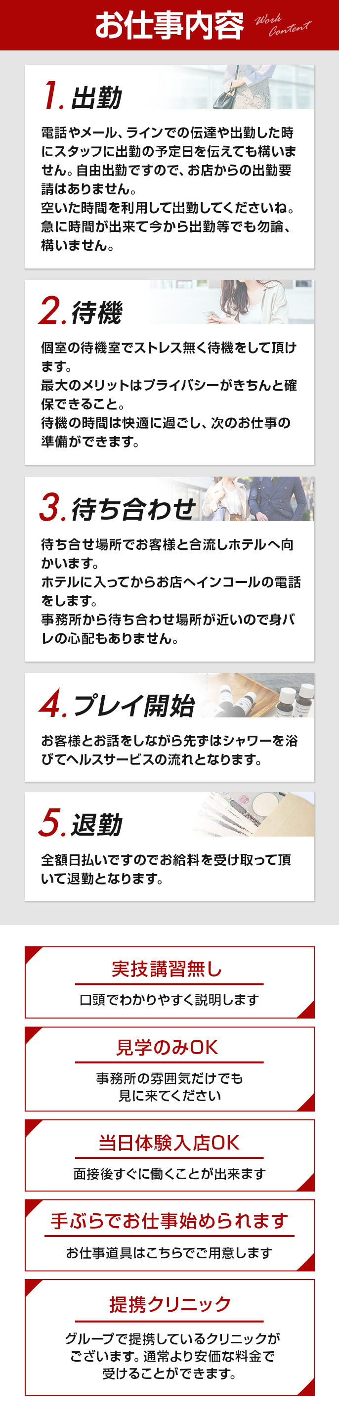 熟女総本店（ジュクジョソウホンテン）［十三 デリヘル］｜風俗求人【バニラ】で高収入バイト