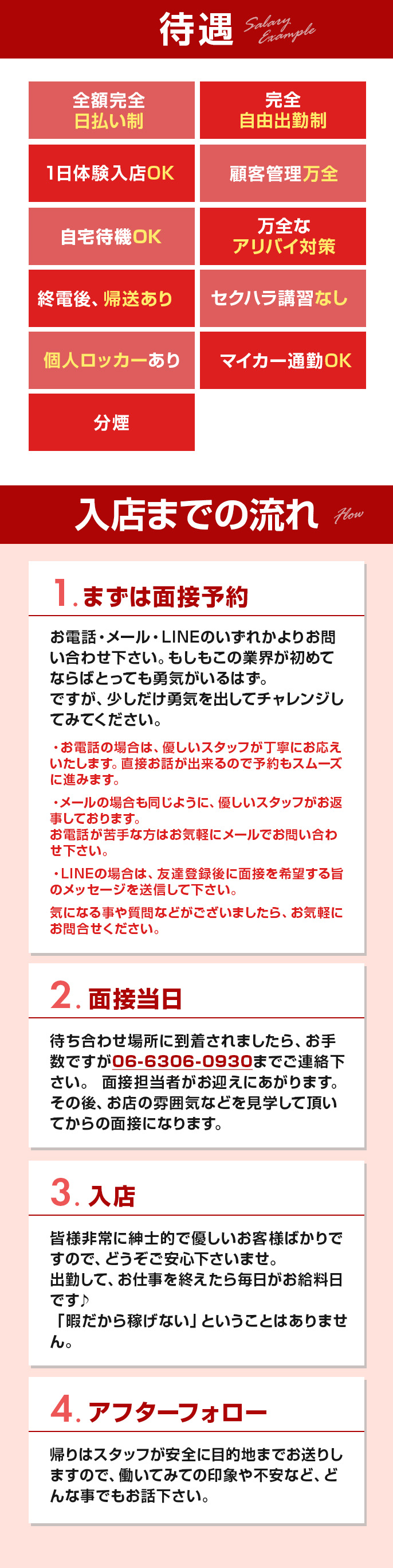 熟女総本店（ジュクジョソウホンテン）［十三 デリヘル］｜風俗求人【バニラ】で高収入バイト