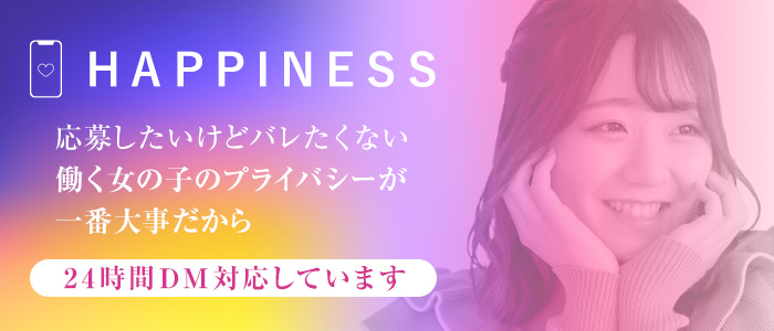 ハピネス求人インスタバナー