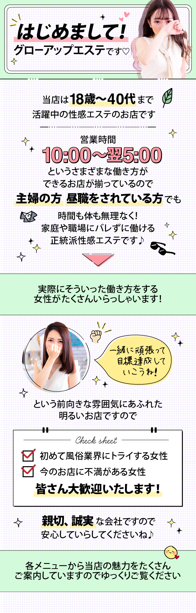 はじめまして