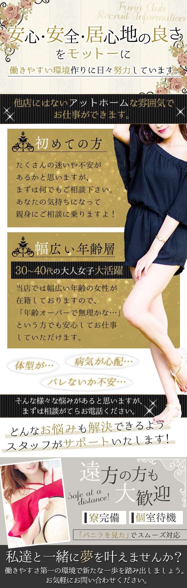 山形 デリヘル 求人