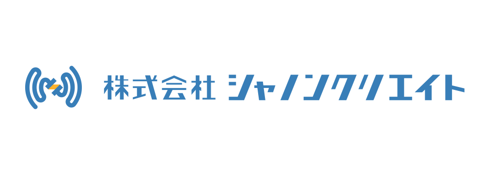 株式会社シャノンクリエイトの【長期インターン生募集！】AIを駆使して自分のビジネススキルを幅広く身につけたい方！のカバー画像
