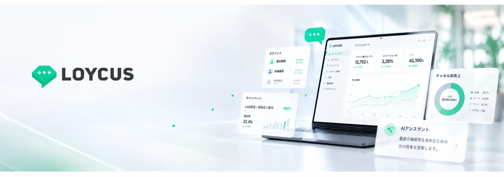 Loycus株式会社のAI×LINEマーケ｜LINE構築や運用までワンストップで学べる【長期インターン】のカバー画像