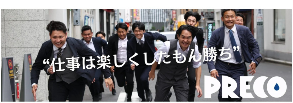 株式会社PRECOの【土日だけで月収20万円!?】環境×成長×高収入。学生から始める“価値提案型営業”インターンのカバー画像