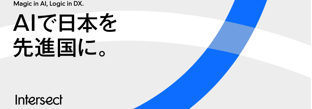XVOLVE GROUPの【代表役員直下/AIエージェント構築】生成AI事業のAIコンサルタントのカバー画像