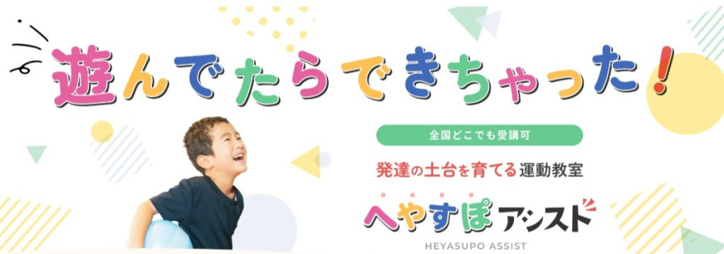 PAPAMO株式会社の【リモート・土日・夕方勤務可｜学業と両立しやすい勤務形態】アクセンチュア・DeNA出身経営陣直下｜教育事業スタートアップで成長できる長期インターン｜子ども支援に関心ある方歓迎！のカバー画像