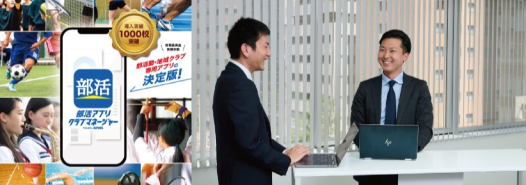 プロトスター 株式会社の【1.2年生歓迎！】【理系学生歓迎！】学校･教育向けアプリ・システムの開発サポート長期インターン募集！のカバー画像