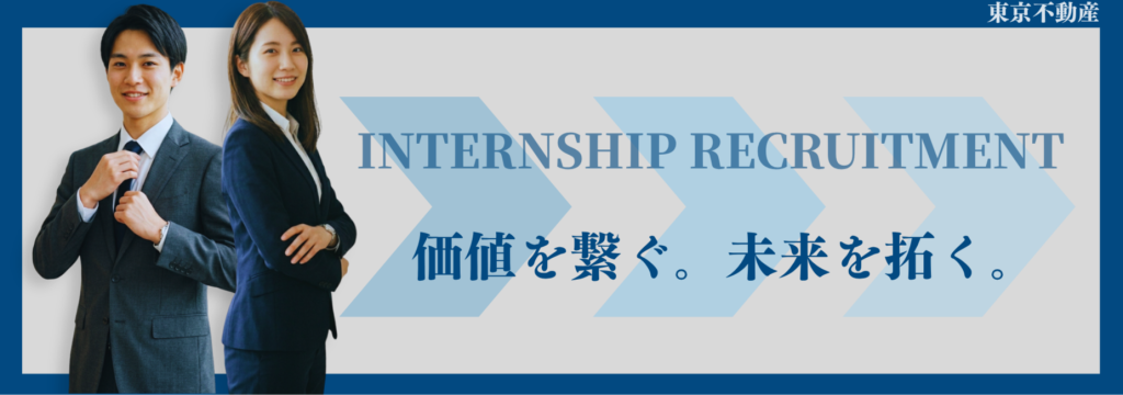 株式会社東京不動産の【未経験OK】フルリモート×営業×Web｜“稼ぐ力”＋成果報酬ありインターンのカバー画像