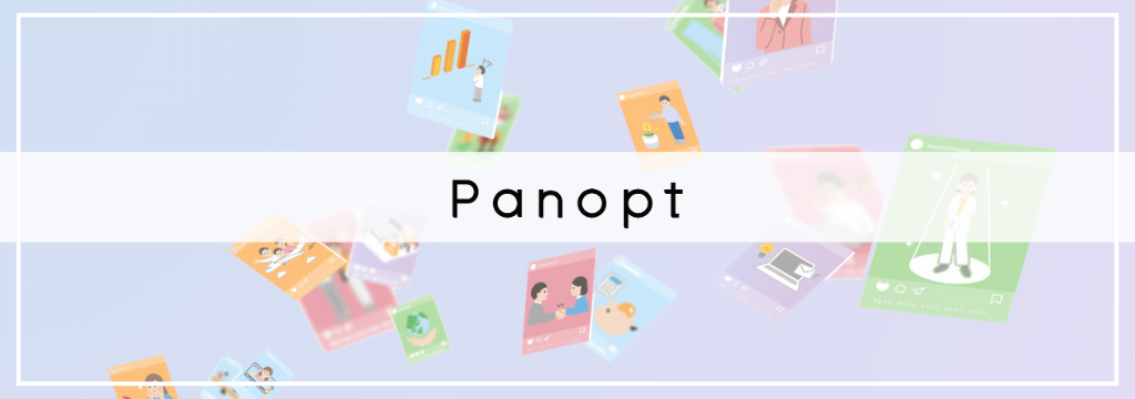 株式会社パノプトの【実戦でスキルを磨く】　\ 広告制作をお任せ / 大手広告代理店出身の経営陣直下 × 少数精鋭の環境でデザインスキルを高めませんか？のカバー画像