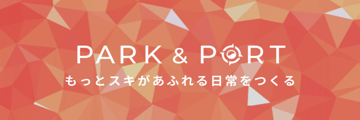 park&port株式会社の【成長意欲が高い / 起業家志望大歓迎！】最適なテクノロジーを駆使しステークホルダーの一員としてアパレル産業をエンパワーメントする　 park&port株式会社のインターンシップのカバー画像