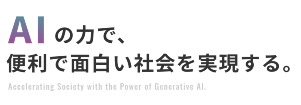 株式会社Bocekの【SEOライター/長期インターン】AIで日本の未来を変える！急成長SaaSのコンテンツで未来を創る仲間を募集のカバー画像