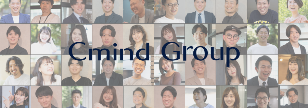 株式会社C-mindの【未経験OK｜採用アシスタントインターン】就活・社会人で活かせる営業力やビジネスマナーも学べる◎のカバー画像