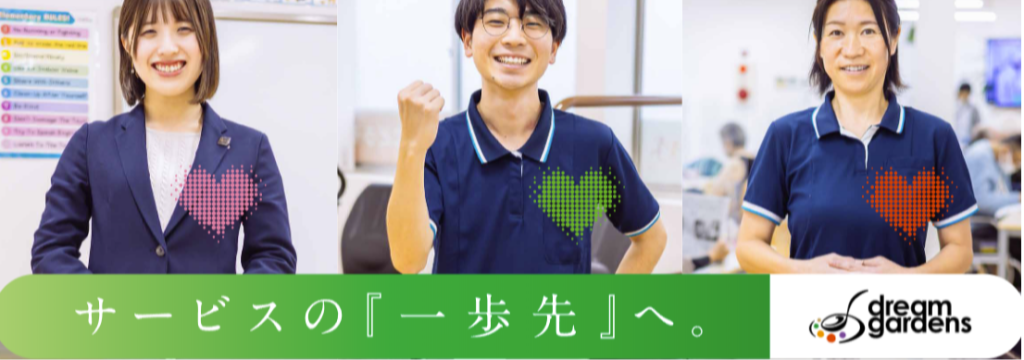 ドリームガーデンズ株式会社の【京都祇園×店舗経営】年商5,000万の店舗を掌握。夜の繁華街で「売れる仕組み」を創る営業×経営インターン#インセンあり#時給1,500円〜のカバー画像