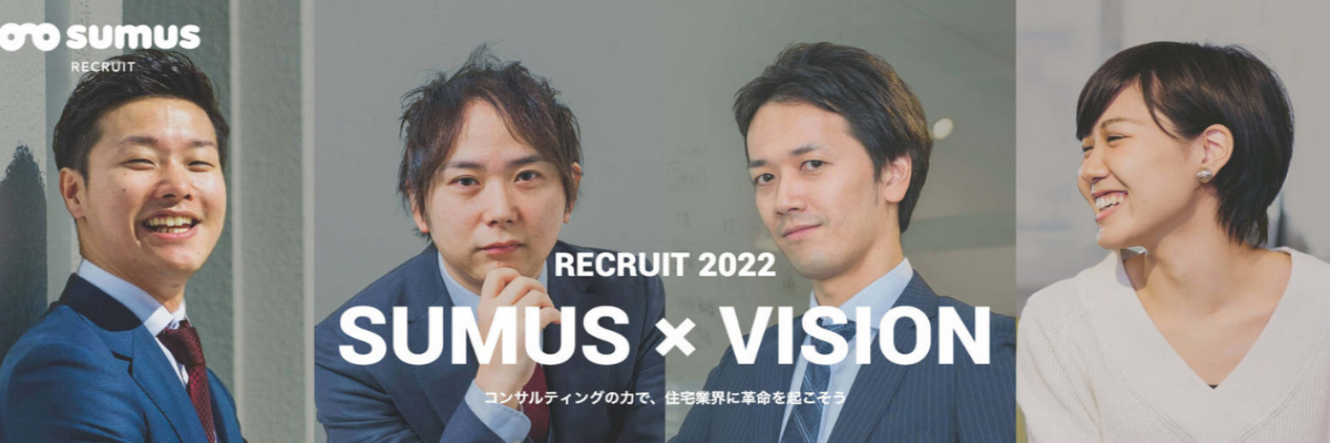 株式会社SUMUSの【最高時給クラス1,750円〜】インセンティブ充実で成果が即収入に！プロの営業・コンサルスキルがゼロから圧倒的に身につく長期インターン #未経験歓迎 #駅チカのカバー画像