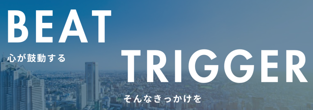 株式会社Beatriggerの【起業志望必見】2億円の売上を作った社長直下での営業インターンのカバー画像