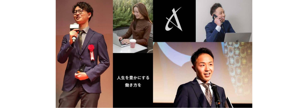 株式会社クロスギルドの【未経験歓迎】根性論の営業に終止符を。「他社で通用する商談ロジック」×「AI活用のデータ駆動型営業」を1から習得するコンサル営業インターン！のカバー画像