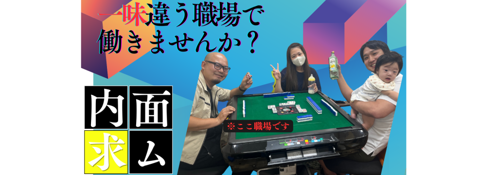 リンクスホーム株式会社の【愛知／高時給】就活で無双する「一生モノの営業力」を。無理な売り込みなし！無料サービスのご提案で成功体験を積む営業インターンのカバー画像
